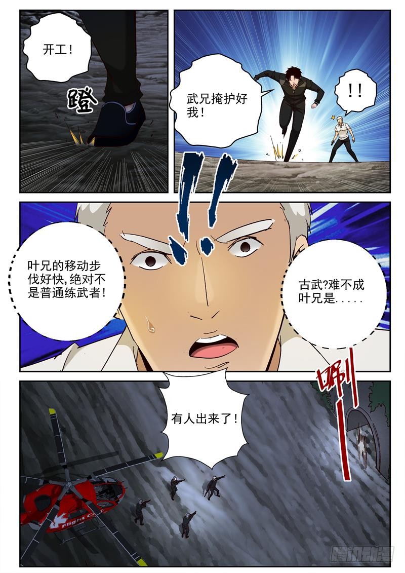 88 我们去基地！3