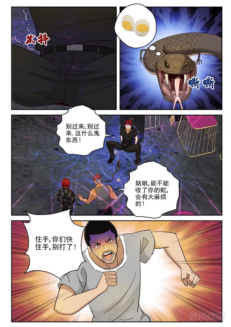 96 援兵？8