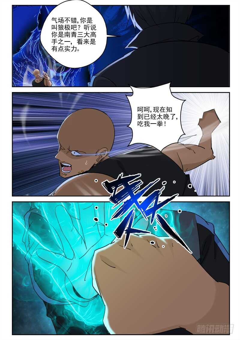 117 威慑0