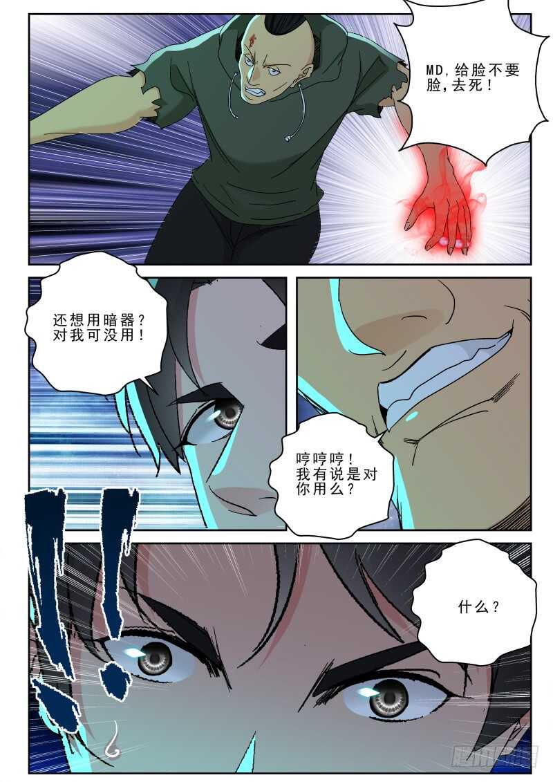 161 援兵？7