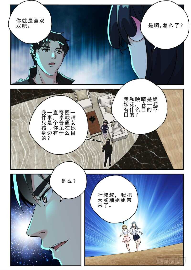 165 新的任务？3