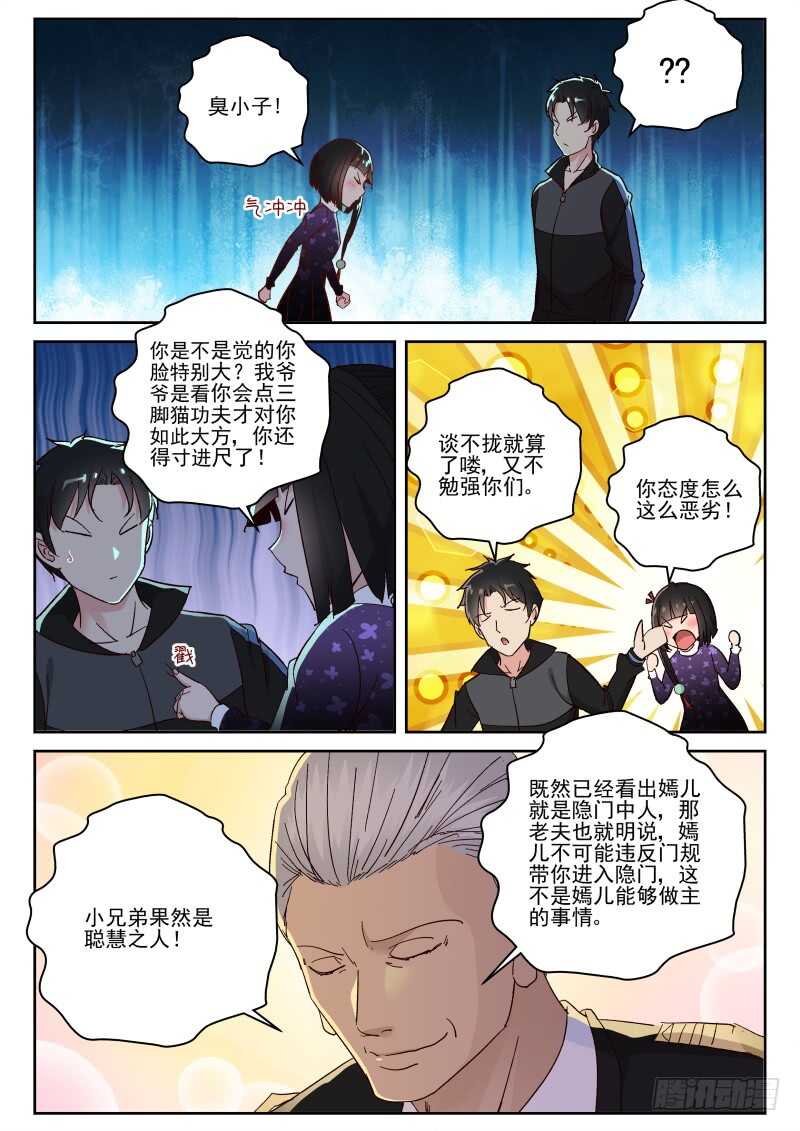 142 内隐门！5
