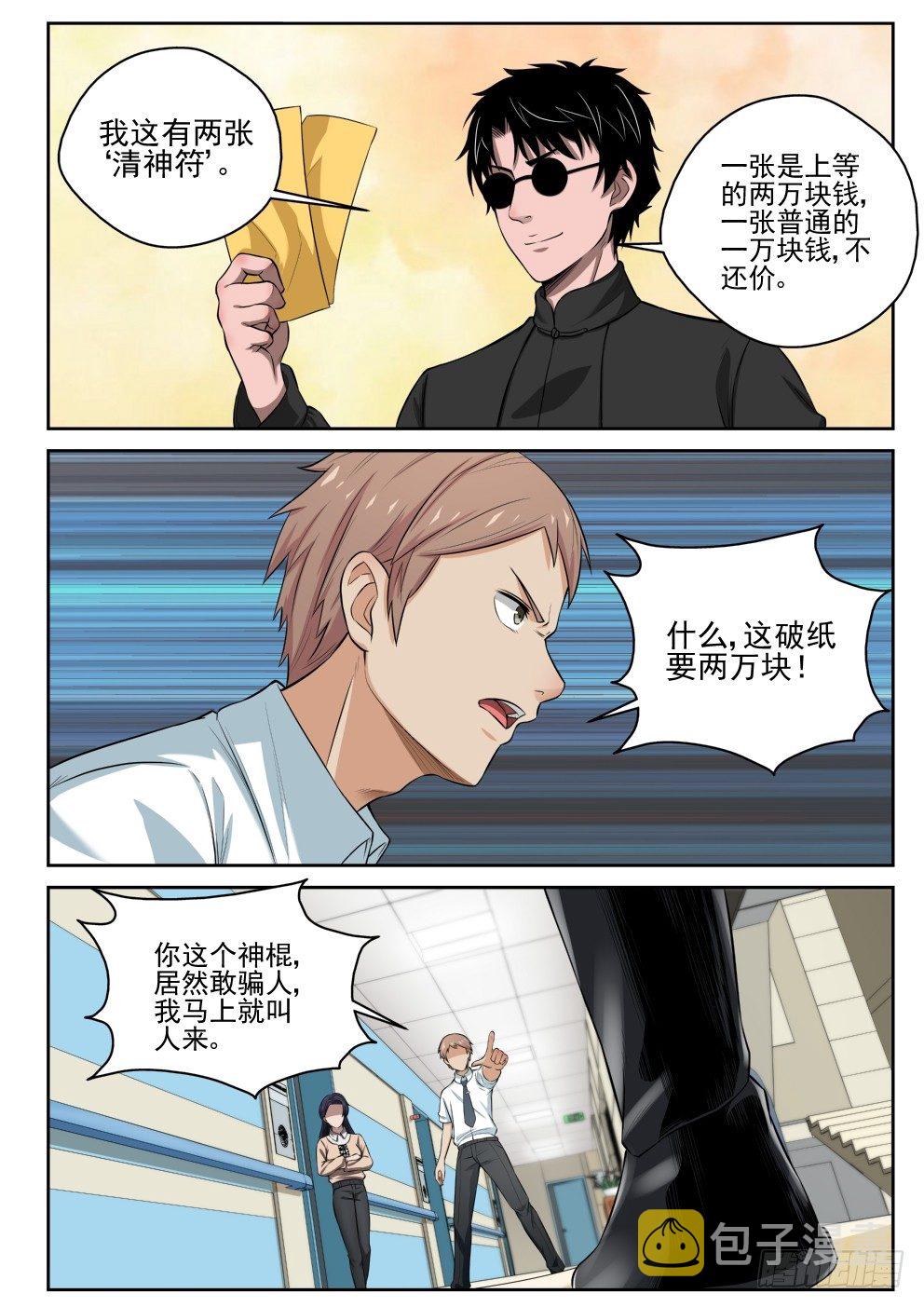 9 苏静文5