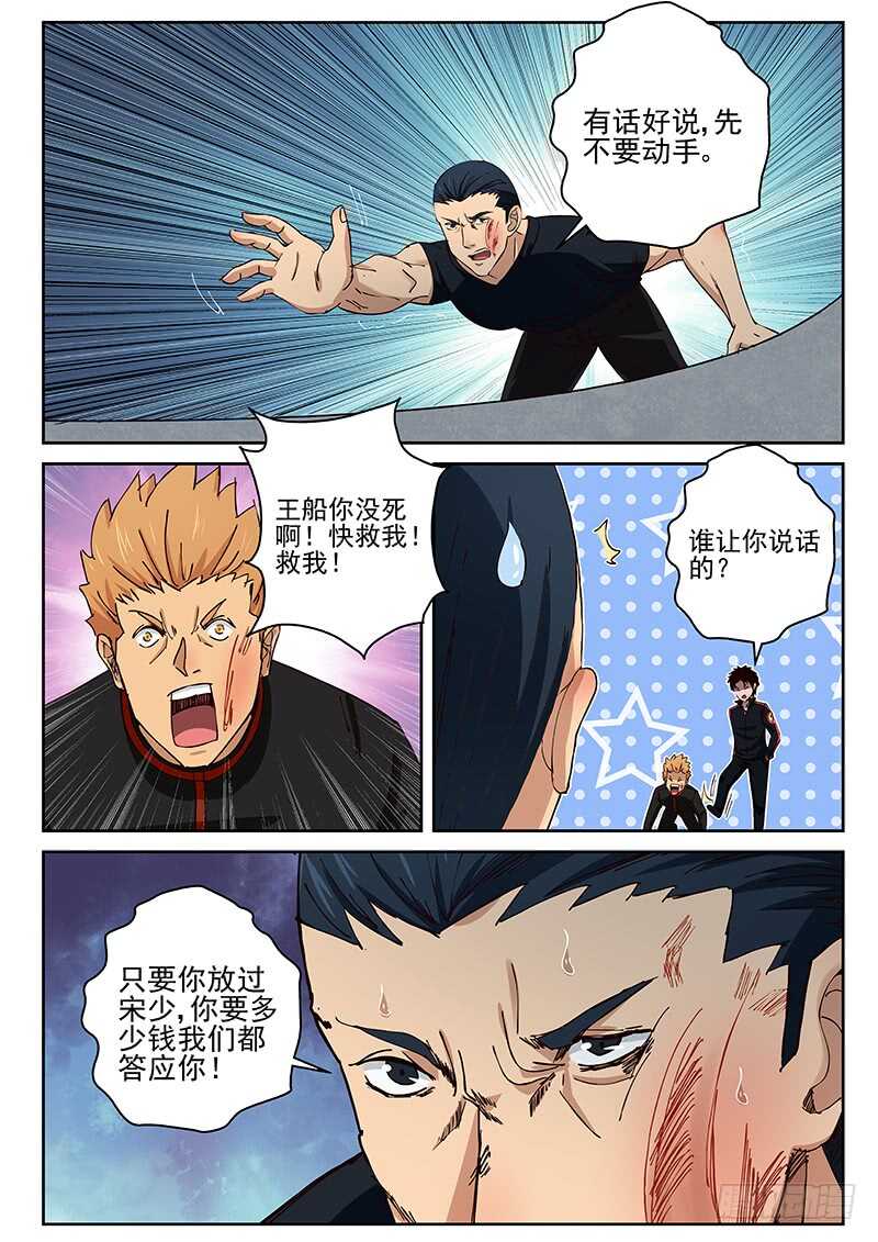 26 练气二层的实力6
