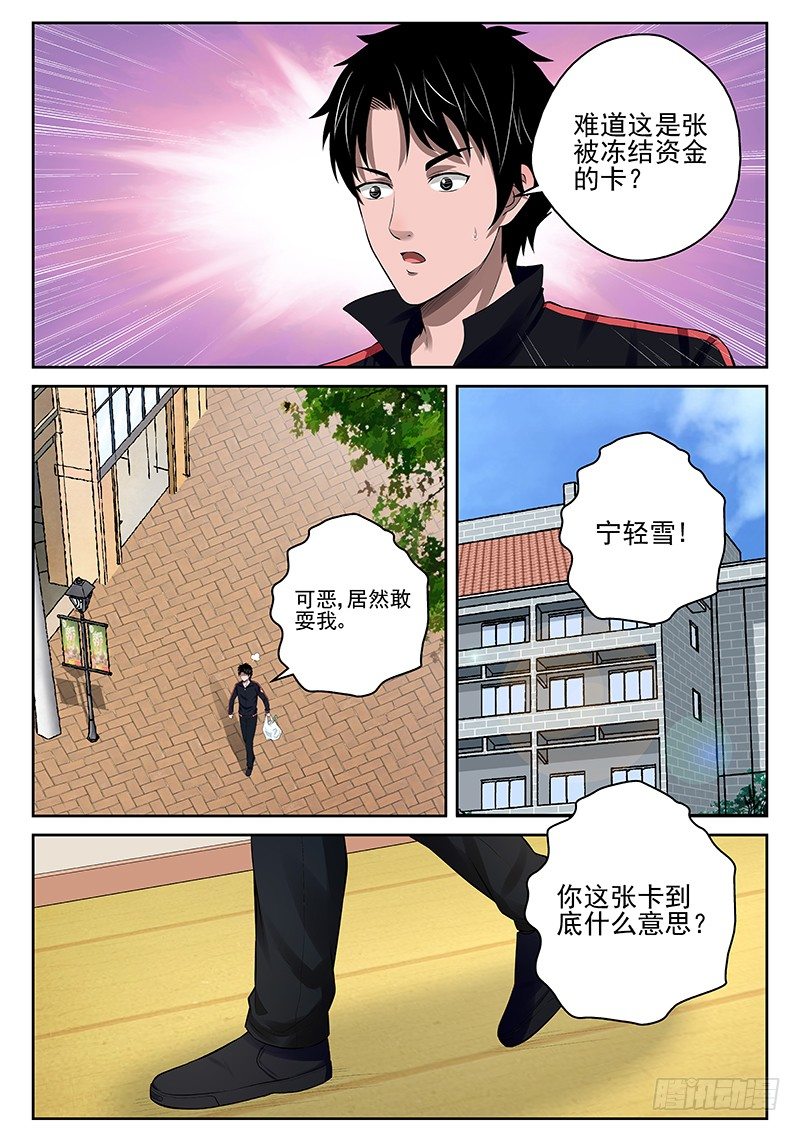 19 同居生活4