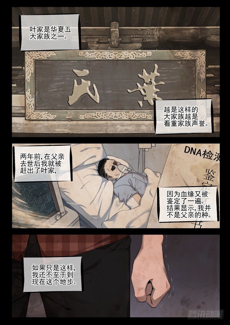 2 穿越了！3