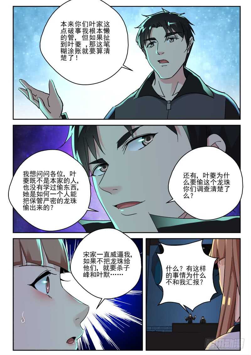 146 原来如此！5
