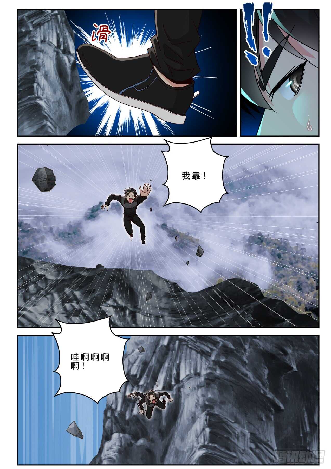 170突破了玄级？5