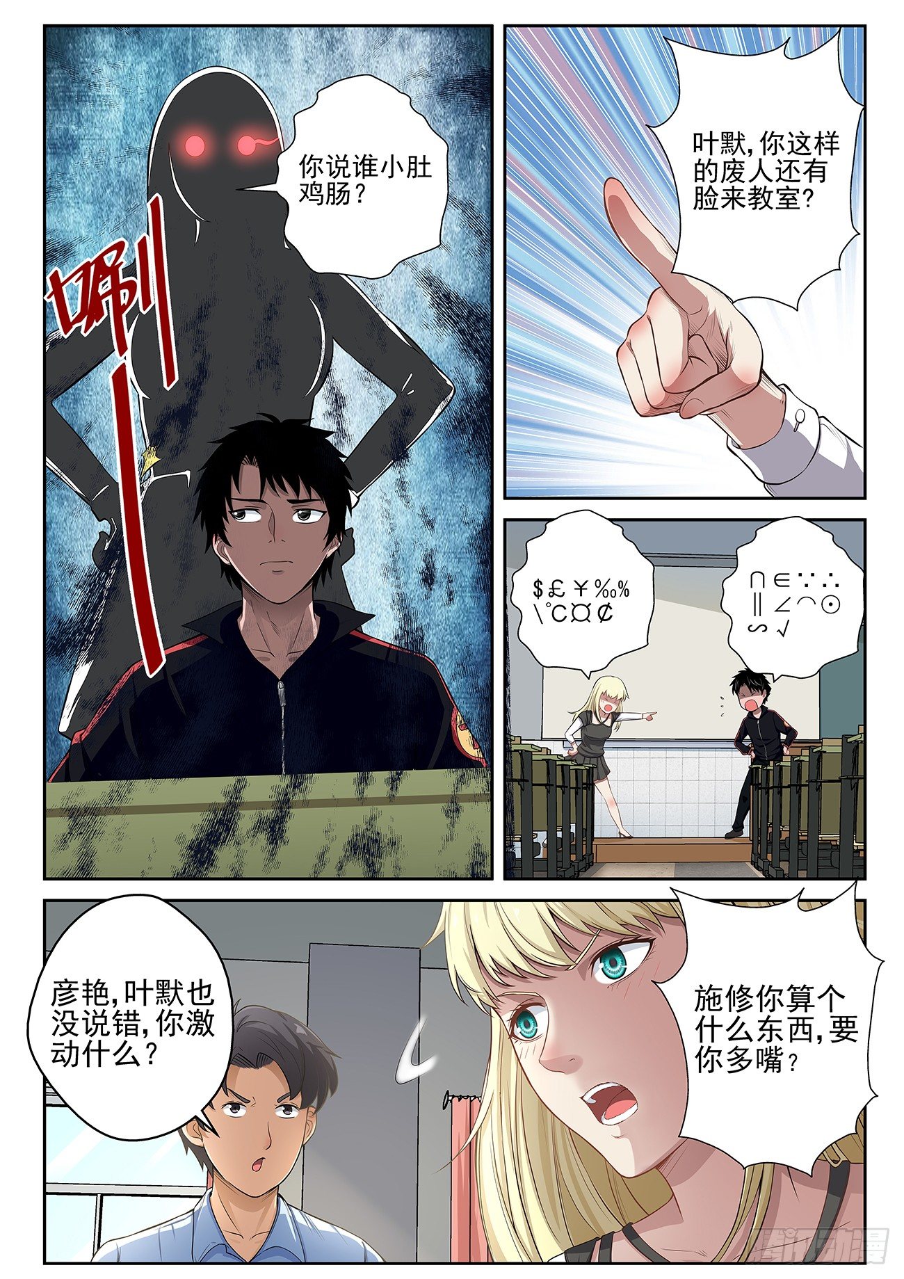 13 苏静文邀约1