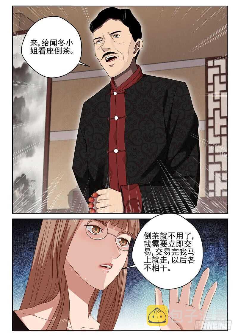 35 准备交易8