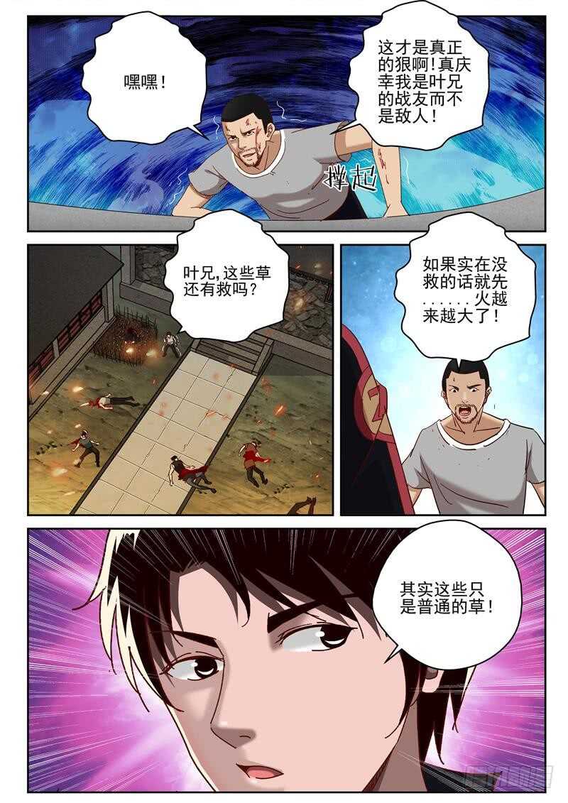 62 离开流蛇？7