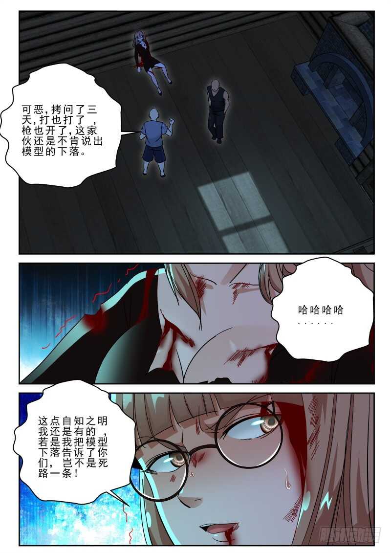 166再遇闻冬！8