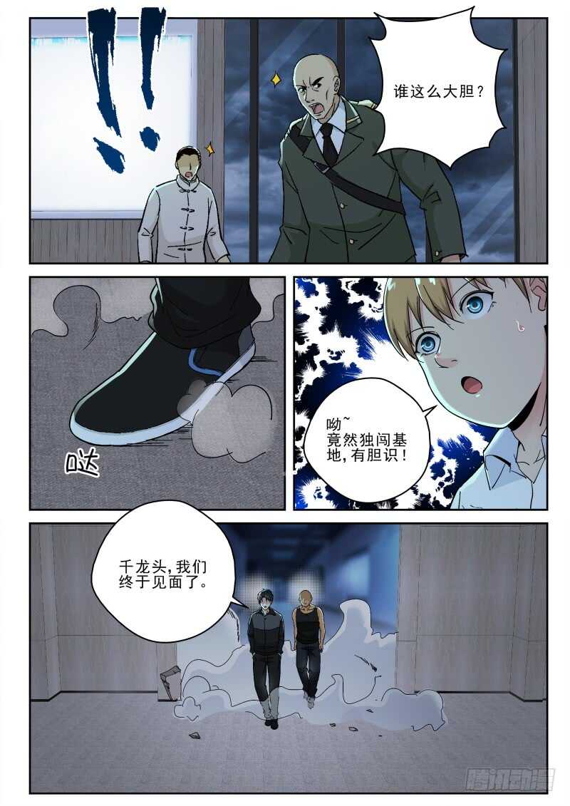 132 杀我全家？2