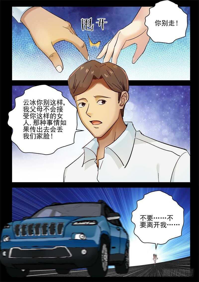 74 失身6