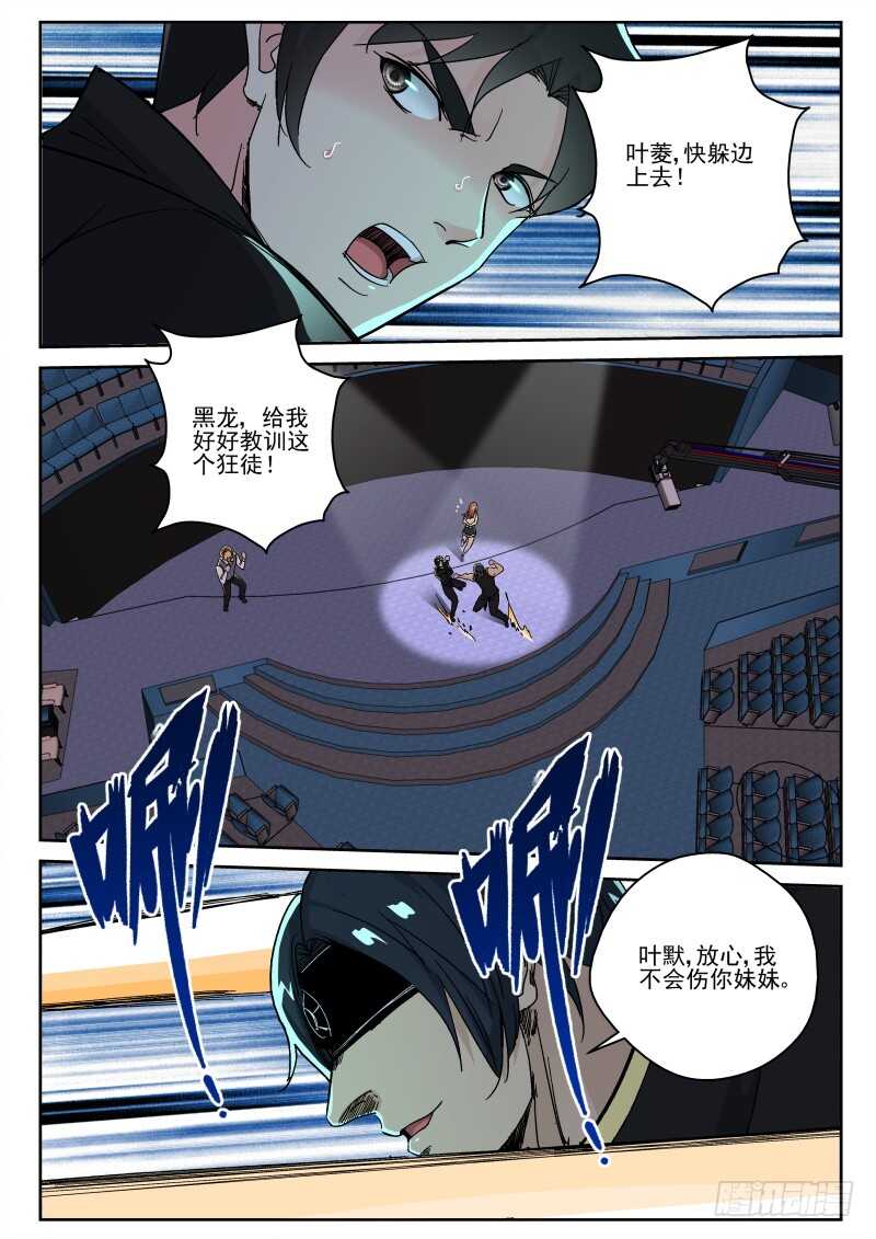 145 独眼黑龙1