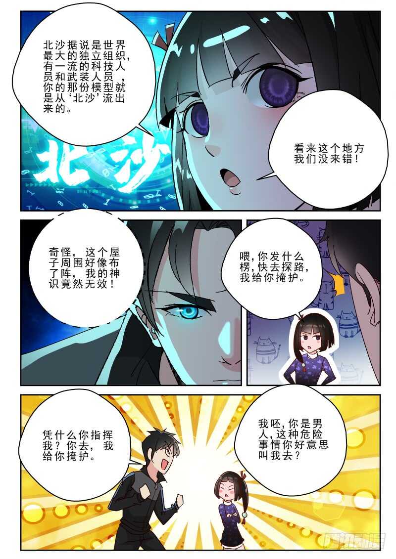 166 再遇闻冬！7