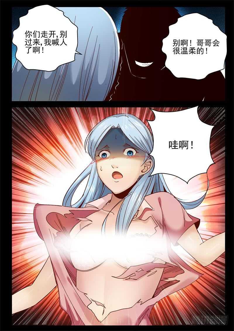 74 失身4