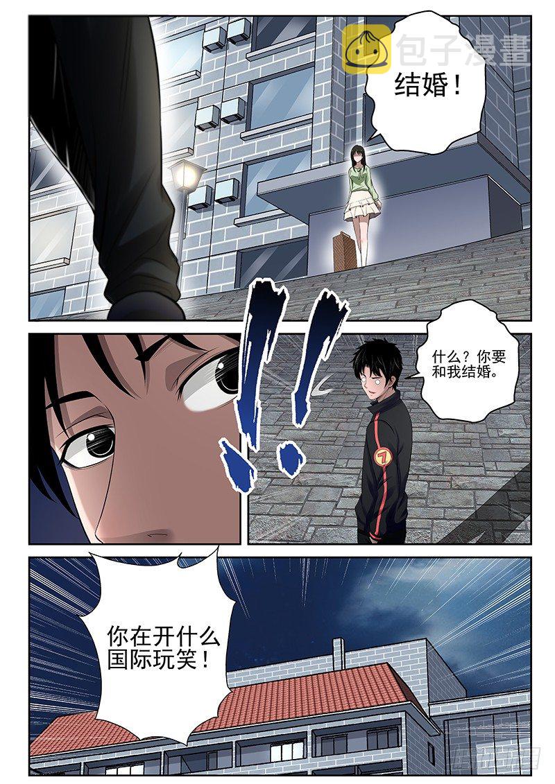 17 结婚1