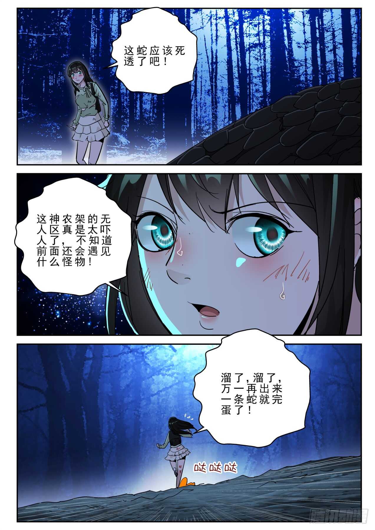 176相见时难！2