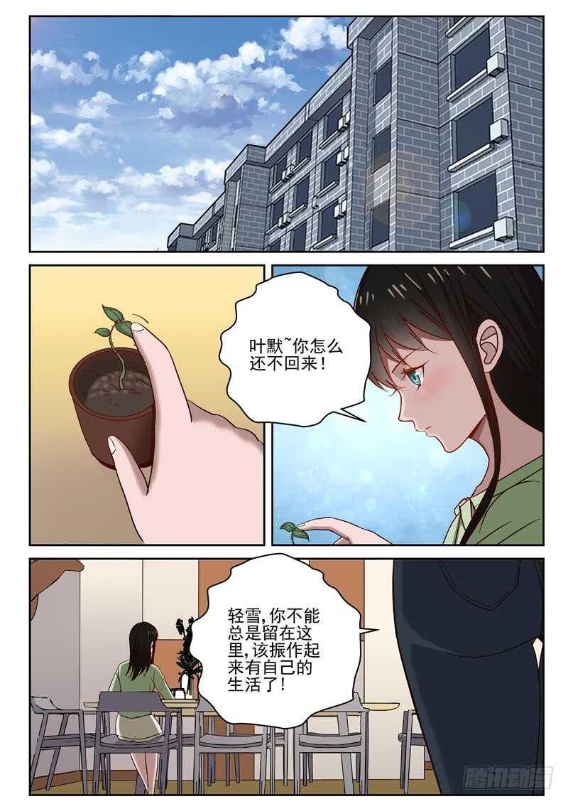 63 对宁轻雪动手？8
