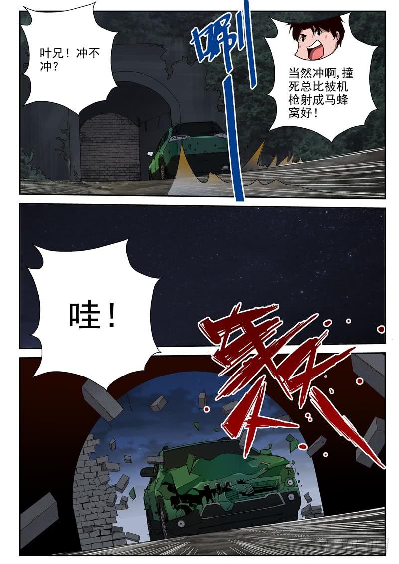 87 到底冲不冲！7