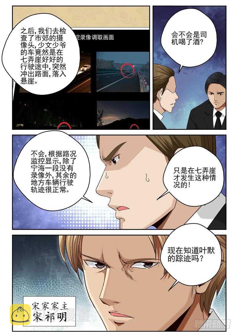 44 吾心安处是吾家4