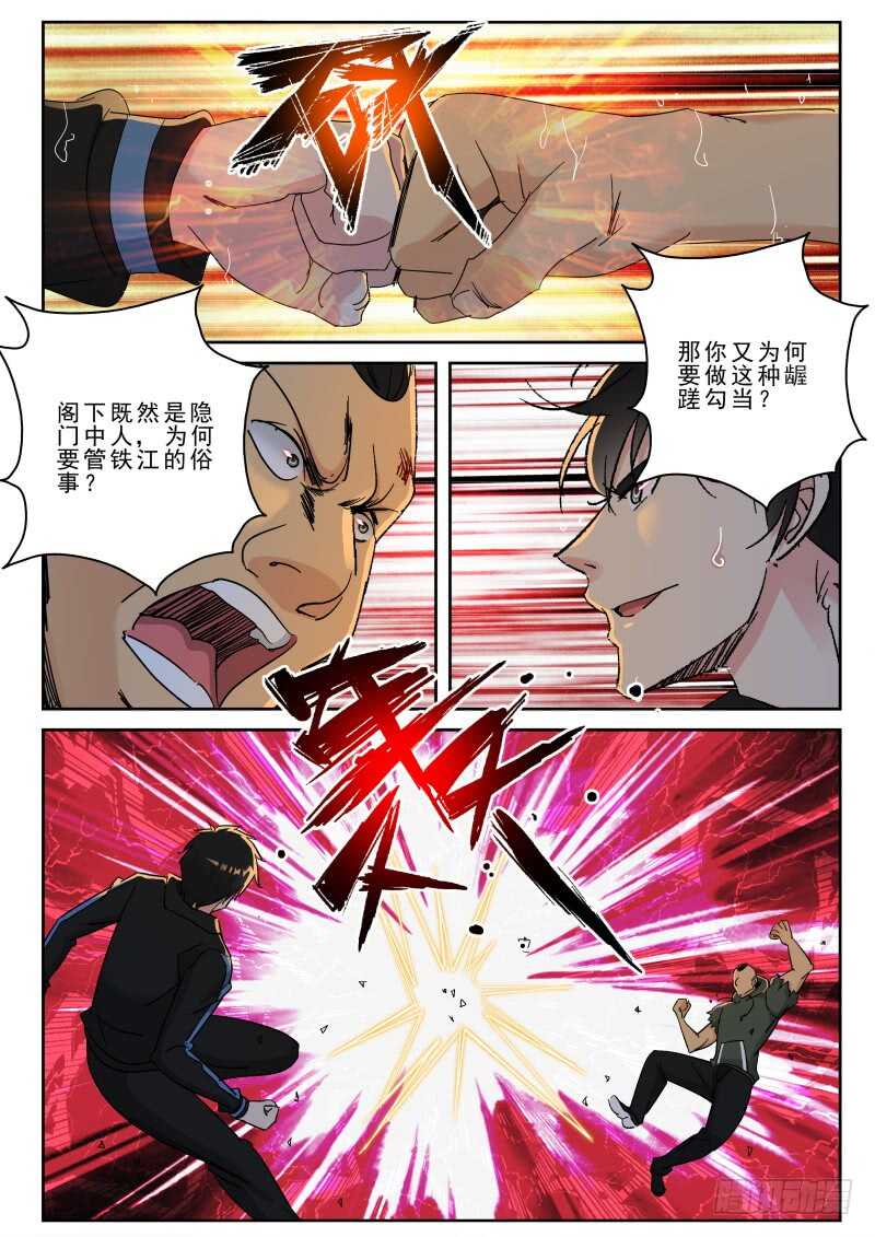 161 援兵？6