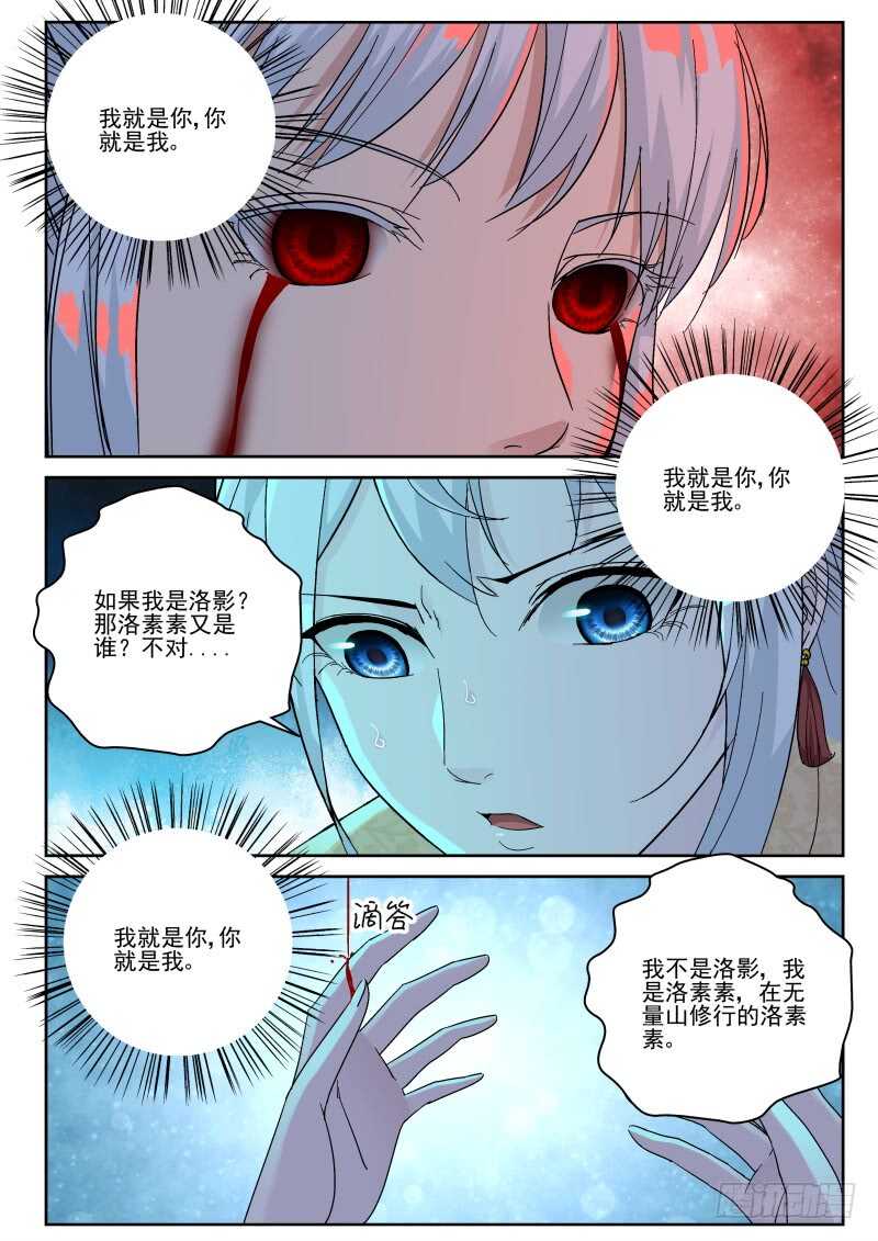 152 红尘之事！3