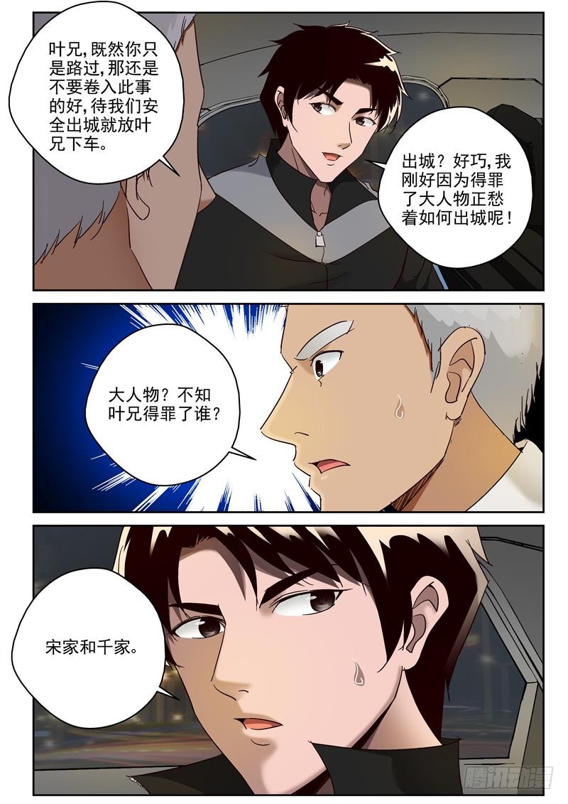 83 冲出重围5