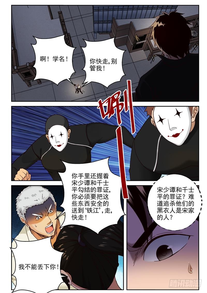 82 铁江？4