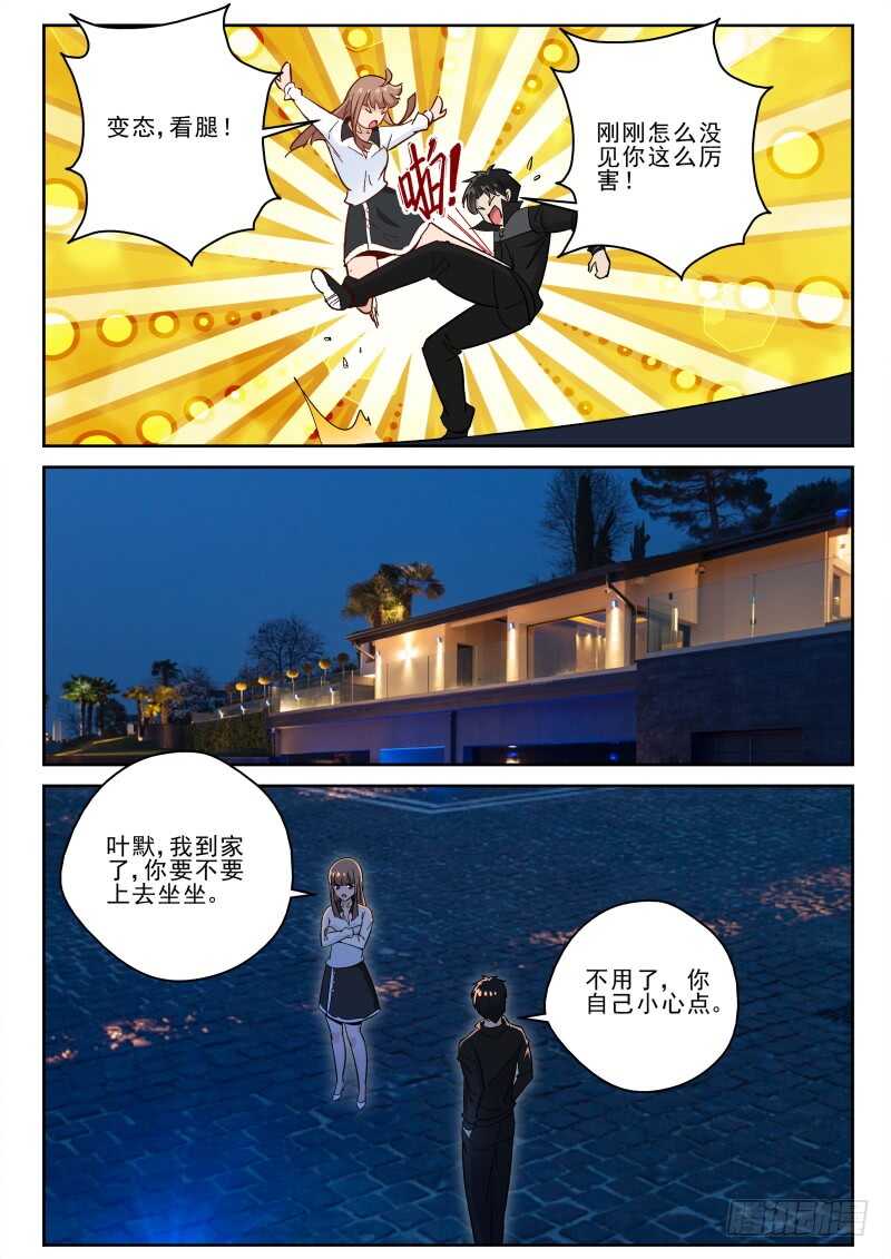 139 大蘑菇！7