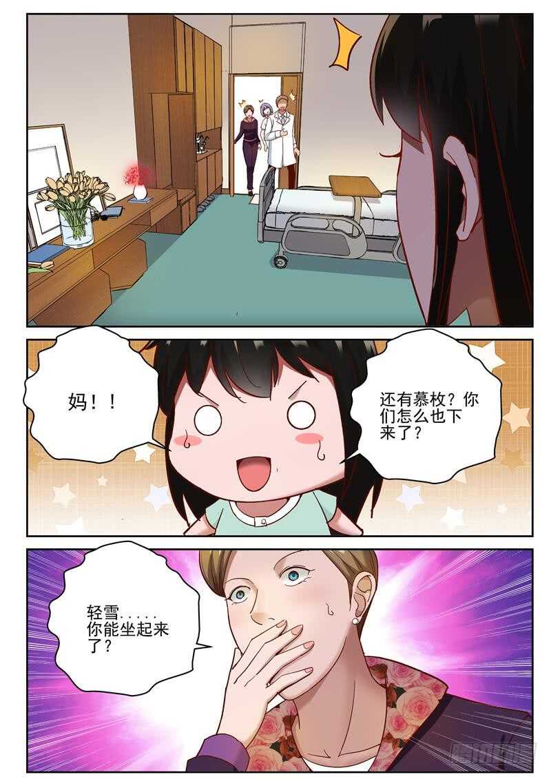 77 痊愈3