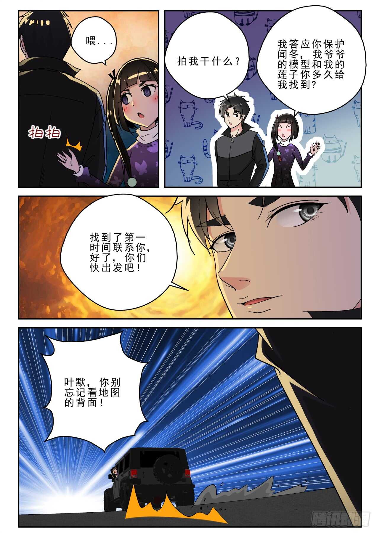 169出发神农架8