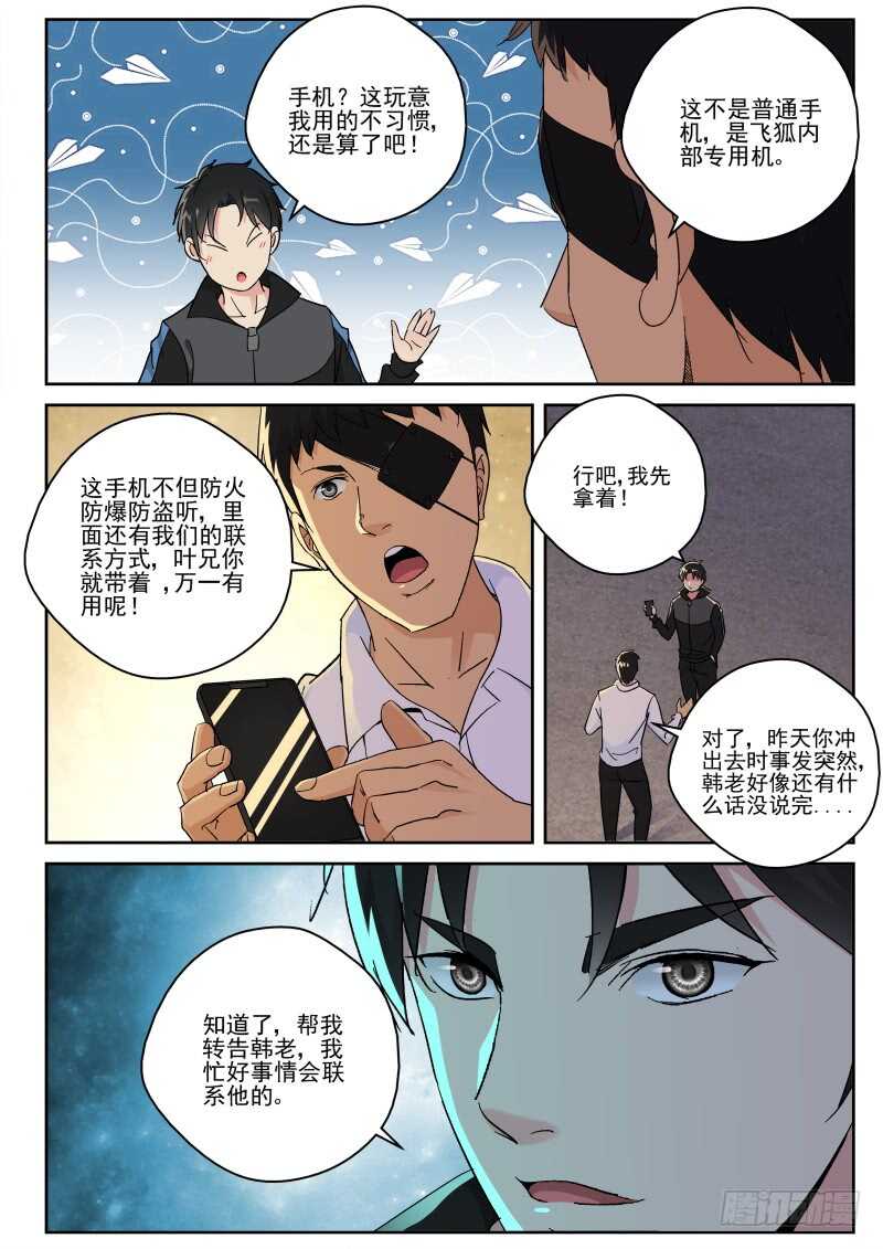 149 治疗卓化堂4