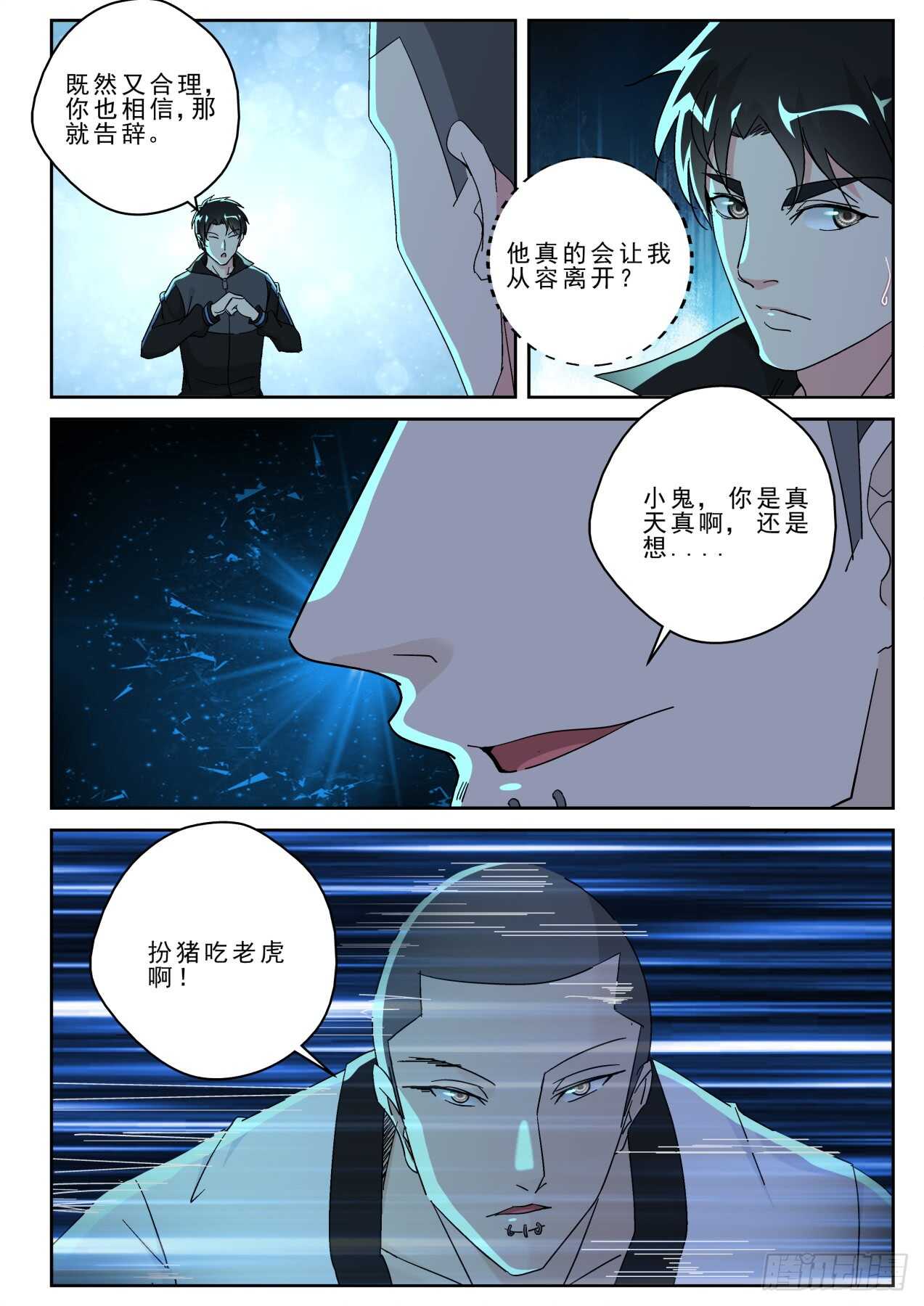 171 再遇宁轻雪！3