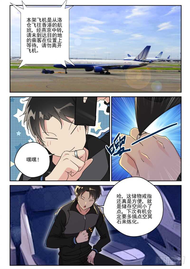 153 出发香港！3