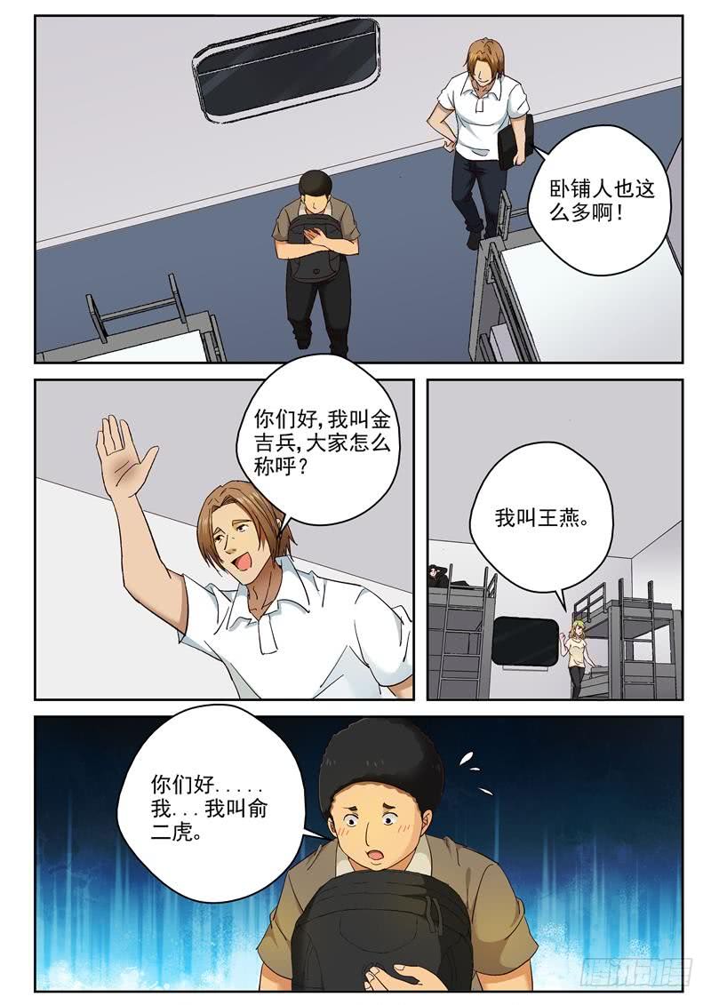 92 奇怪的乘客2