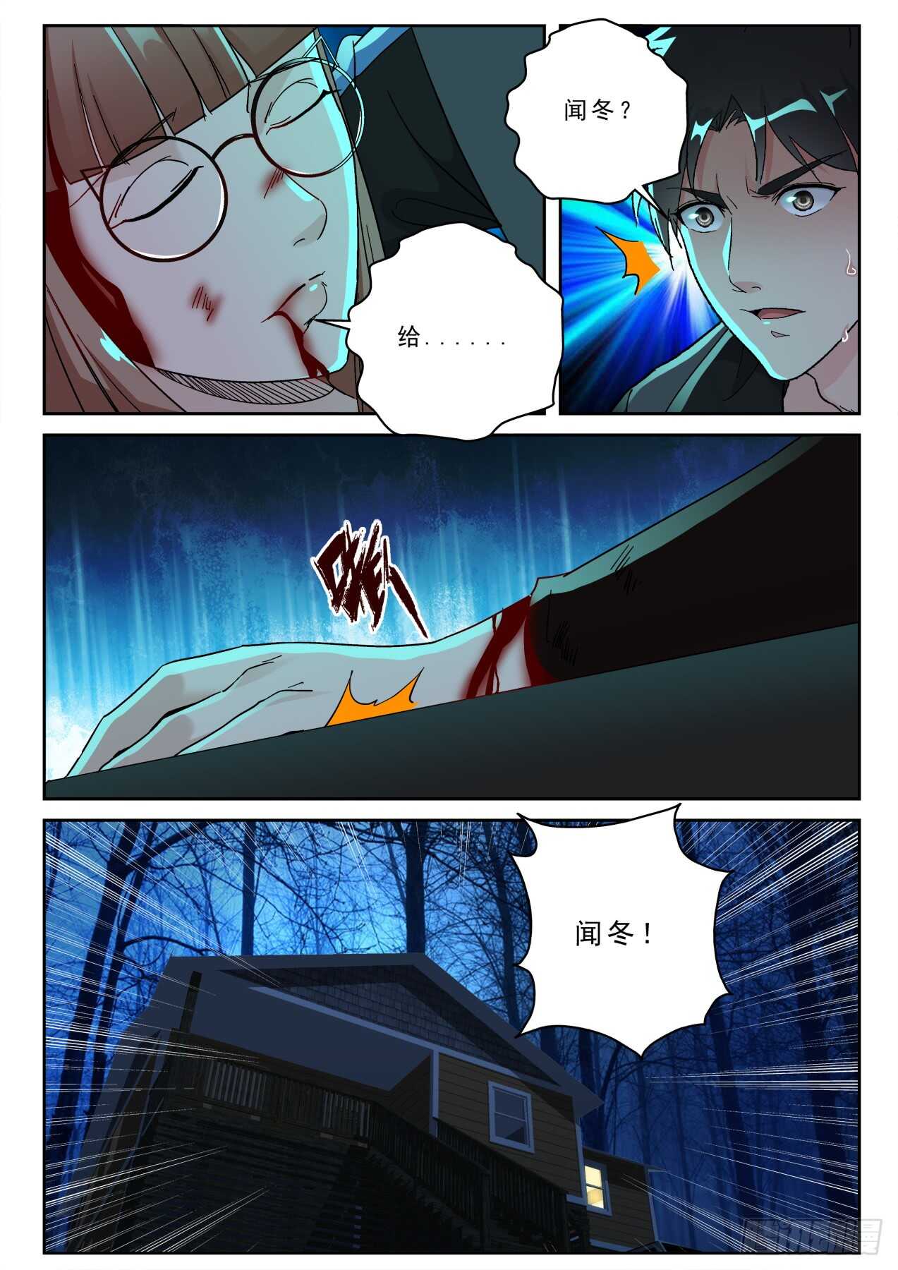 168 千年莲子心！1