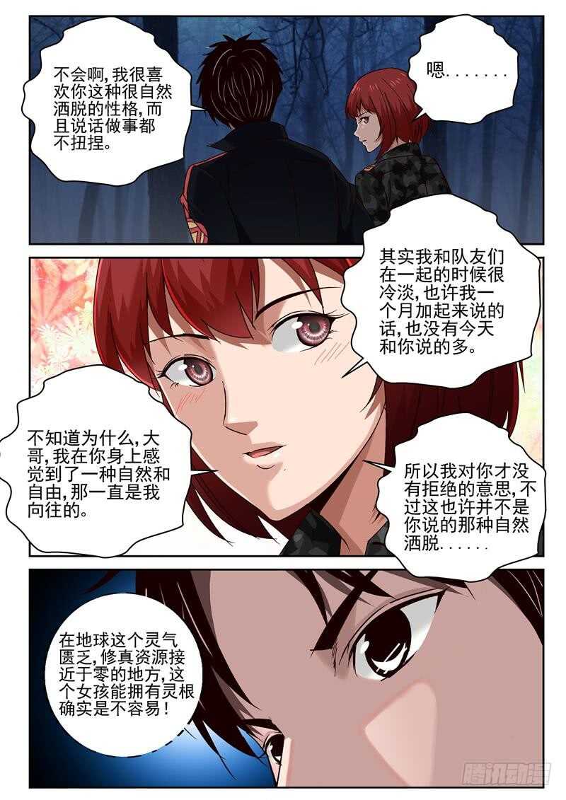 53 死亡沙漠4