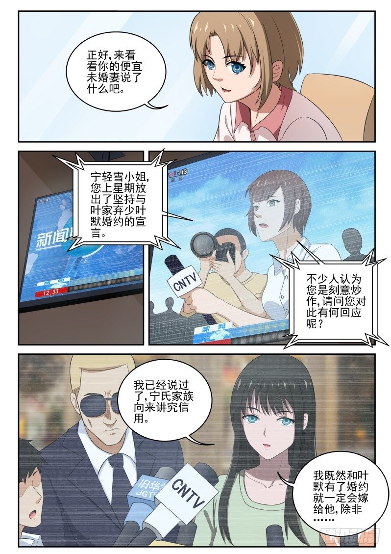 4 家世20
