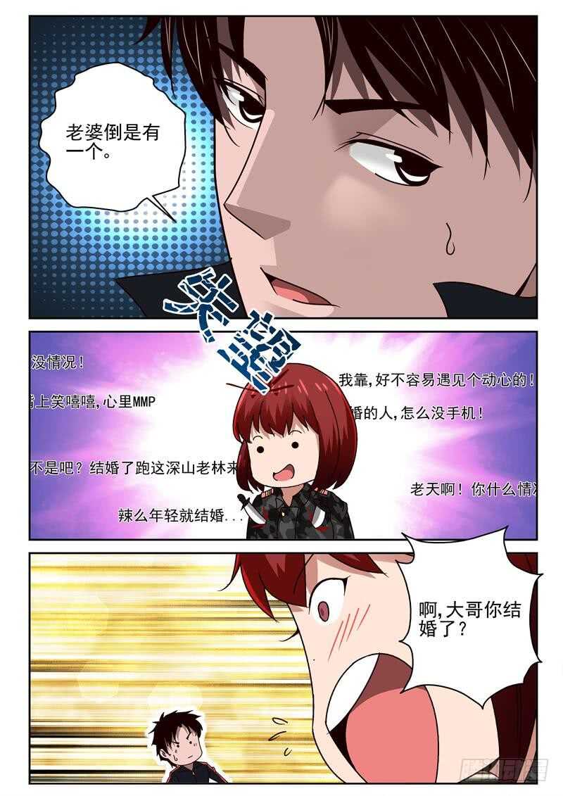 56 龇螂是宠物？4