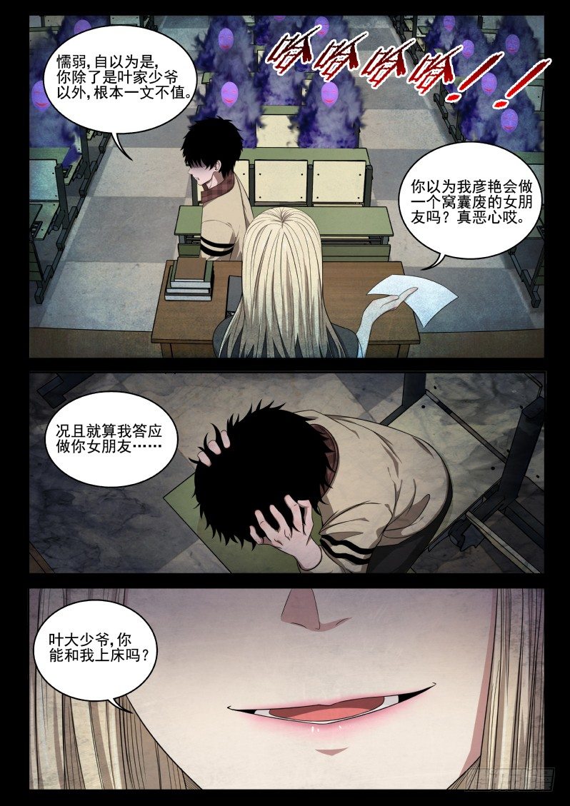 2 穿越了！15