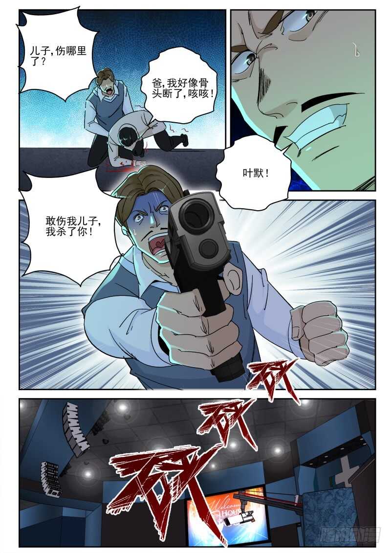 147 想要灭口？6
