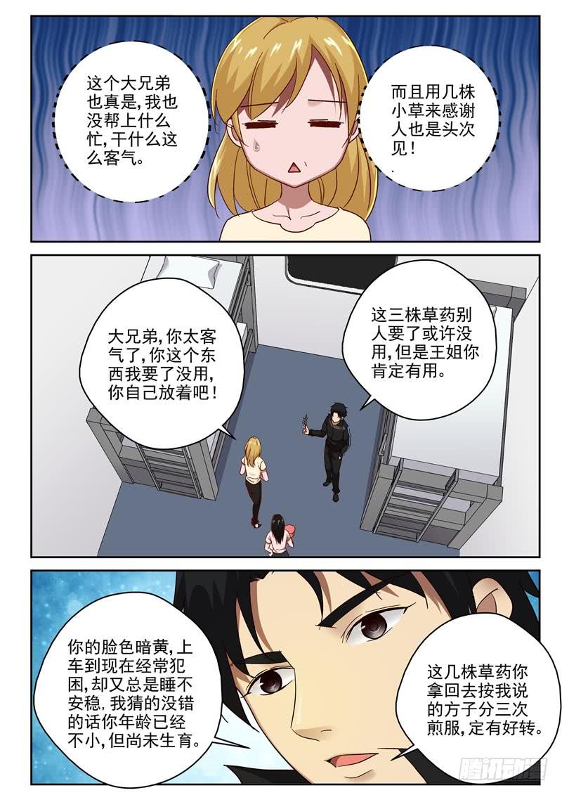 93 两个小帮手7