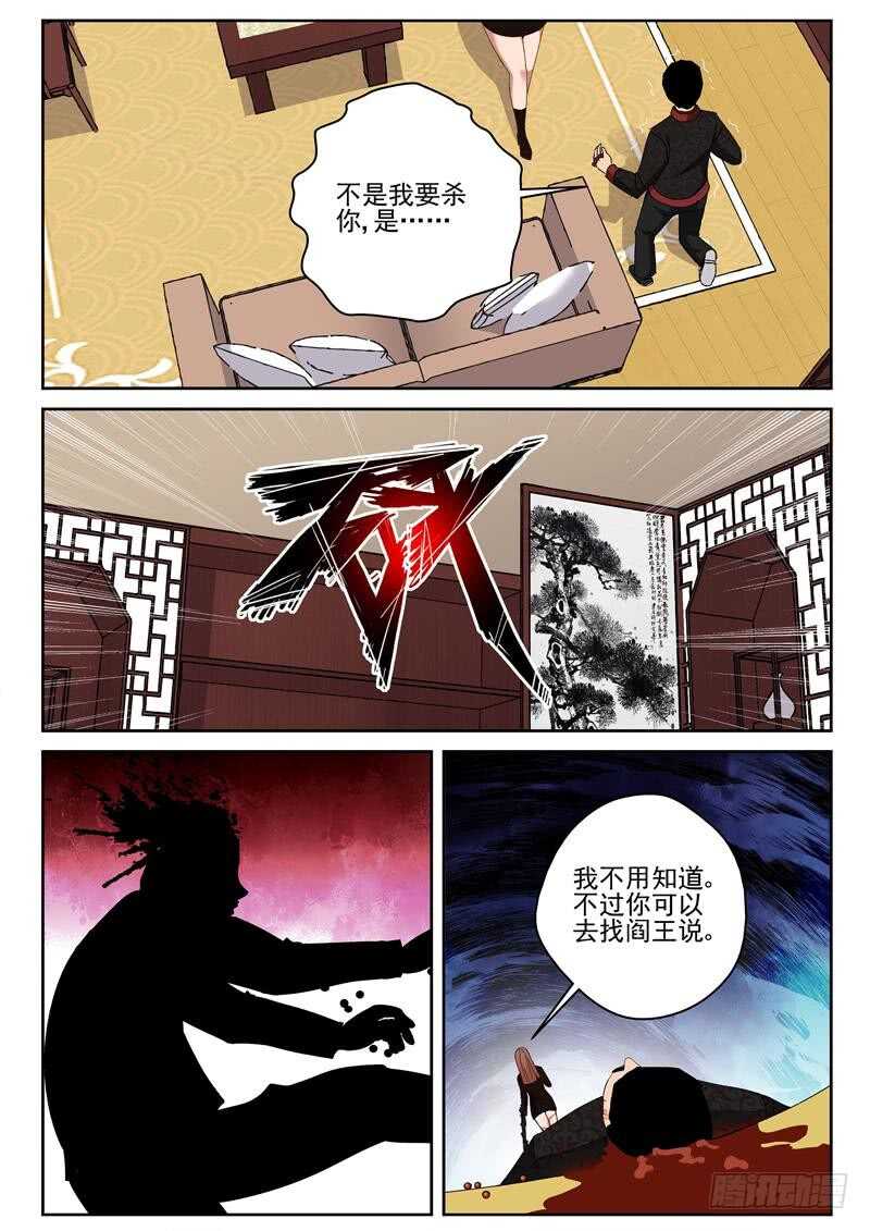 38 灭口1