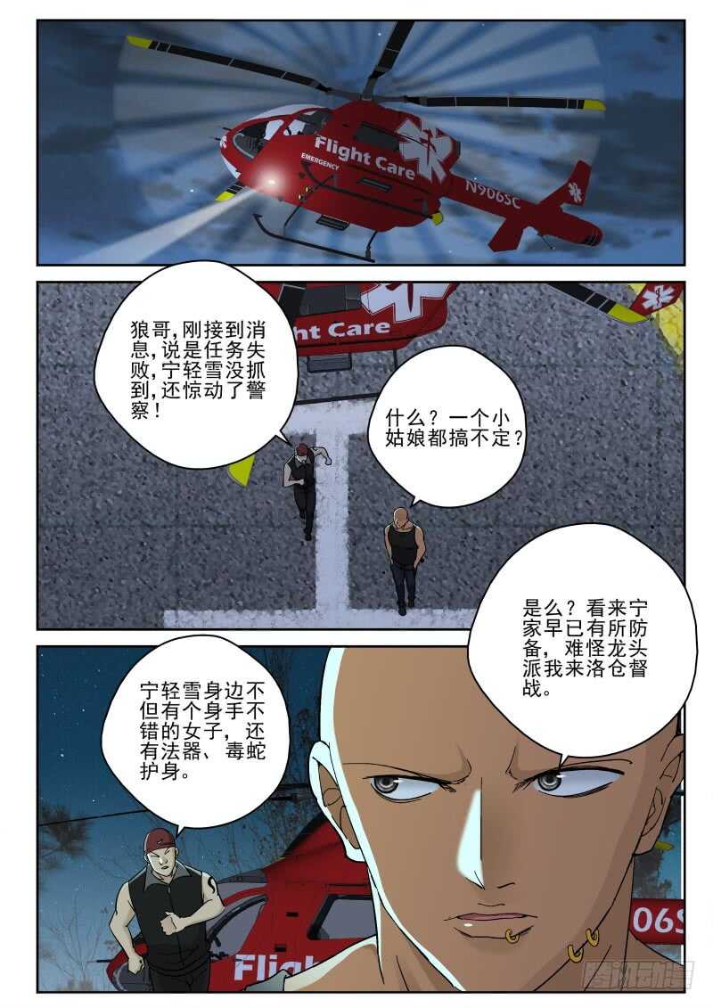 129 自投罗网8