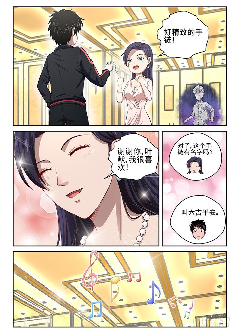 15 六吉平安4