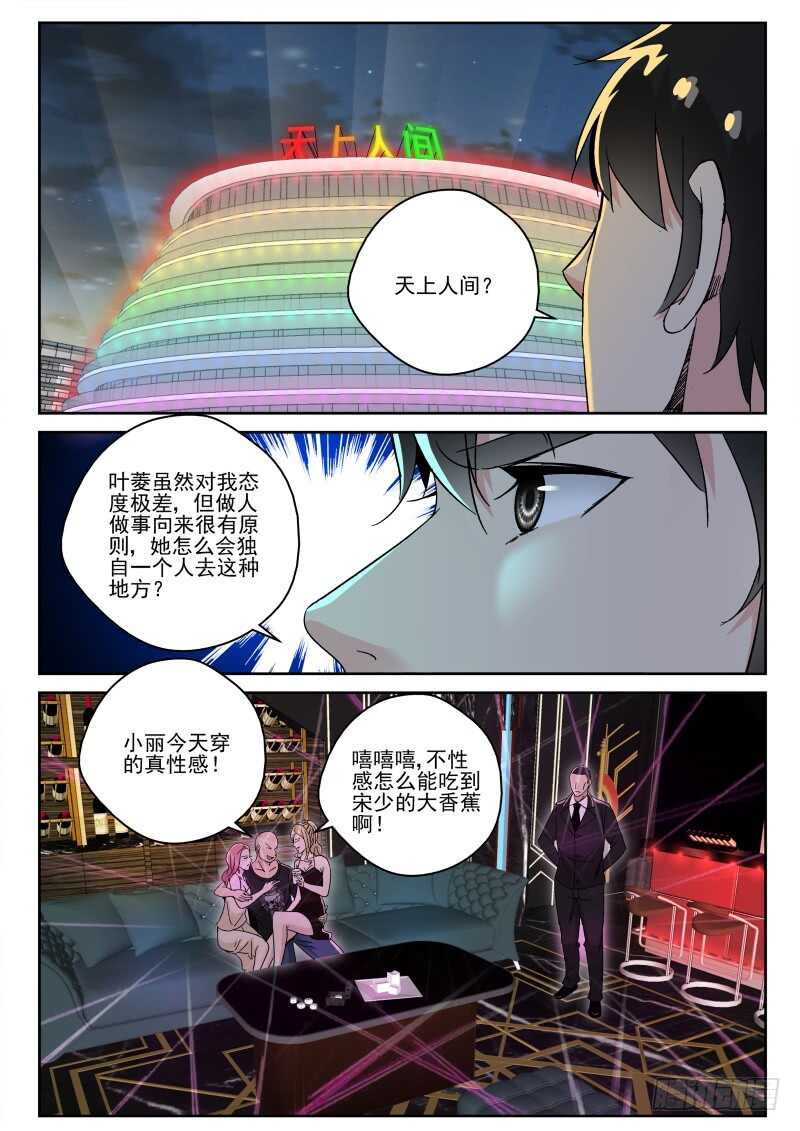 137 羊入虎口！1