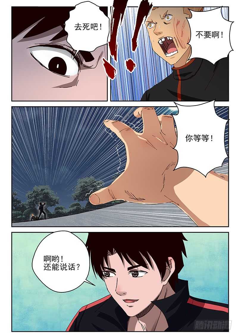 26 练气二层的实力5
