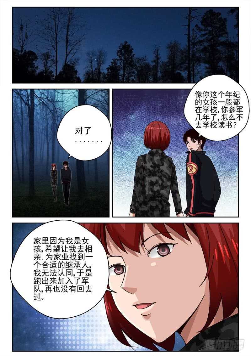 56 龇螂是宠物？2